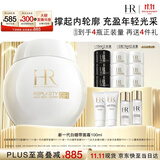 赫莲娜HR新白绷带面霜100ml保湿修护化妆品护肤品礼盒中秋礼品送女友