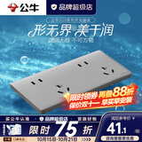 公牛（BULL）插座面板厨房专用带暗装连排一开双控斜五孔多孔十孔连体开关 二位五孔连体(灰)【需搭配2个86底盒】