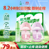 六神满分礼盒 驱蚊蛋48ml*2+止痒走珠9ml 金榜题名逢考必过驱蚊花露水