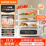 苏泊尔（SUPOR）电蒸锅25L大容量家用多功能三层电蒸箱澎湃速蒸透明可视蒸锅蒸鱼蒸屉蒸笼ZN32FC895