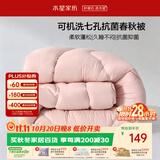 水星家纺被子春秋被 可机洗学生宿舍A类秋冬纤维被芯被褥150*210cm约3.3斤