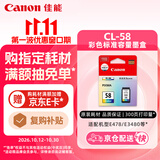 佳能（Canon）CL-58彩色墨盒(适用E478/E478R/E3480/E4280/E488//E468/E418)