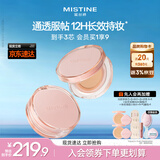 Mistine蜜丝婷暹罗气垫 混皮款遮瑕持久轻薄不闷肤生日礼物送女友