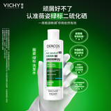 薇姿（VICHY）洗发水绿标1%二硫化硒去屑洗发水控油柔顺缓解头痒洗发露200ml