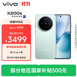 vivo X200s 12GB+512GB 薄荷蓝 国家补贴 蔡司超级潜望长焦 湿手秒开超声波指纹 拍照