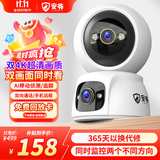 安爷1600万监控摄像头家用室内家庭监控器360度无死角带夜视无线连接wifi插电高清手机远程全景旋转