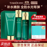 婷美（TIMIER）水乳水光礼盒补水保湿自营旗舰店化妆护肤品正品正品生日礼物