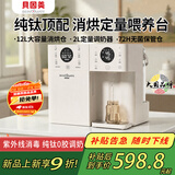 贝因美（Beingmate）贝因美消毒柜泡奶三合一喂养台奶瓶婴儿烘干一体机恒温水壶