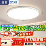 惠普护眼卧室吸顶灯简约led极简超薄普瑞中山灯具房间灯 臻之光包安装