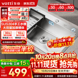 华帝（VATTI）304不锈钢水槽大单槽厨房洗菜盆一体盆家用洗菜池水池盆 S3系列