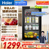 海尔（Haier）【莎莎同款】92L云溪冰吧家用冷藏柜保鲜柜客厅办公室迷你冰吧小冰箱茶叶柜饮料展示柜DS092LHESD1