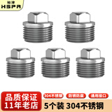 裕津（HSPA）水管堵头304不锈钢外丝4分堵头水龙头堵帽【5个装】7023