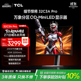 TCL32英寸4K超清QD-MiniLED2304分区 XDR2200nits 165Hz Type-C90W 智能电视系统电脑显示器32C3A Pro