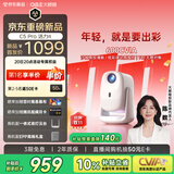大眼橙C5 Pro【600CVIA】【TOF对焦】高亮云台投影仪炫彩律动氛围灯家用超高清卧室高清家庭影院