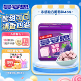 曼妥思冻感粒方葡萄味无糖口香糖46g约24粒 口气清新休闲零食 节日礼物