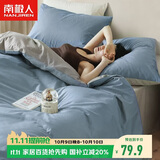 南极人亲肤磨毛三件套 可水洗床上用品套件适用0.9/1.2米床单 被套150*200cm