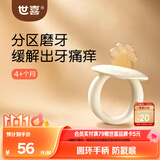 世喜牙胶婴儿磨牙棒4-6-12个月以上口欲期食品级宝宝出牙玩具硅咬胶