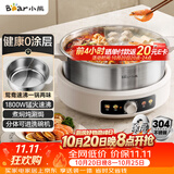 小熊（Bear）0涂层电火锅 鸳鸯锅火锅专用锅家用5-8个人分体可拆洗多功能锅电热锅不锈钢电煮锅6L火锅锅W60S6