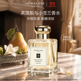祖玛珑【双十一现货】香水 英国梨与小苍兰香水50ml 生日礼物送女友礼盒