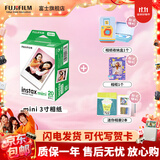 富士（FUJIFILM）【富士旗舰店】 instax 3英寸立拍立得相机mini迷你相纸 一次成像胶片胶卷 3寸双包+相册*2+相框+收纳盒【含20张白边】 官方标配