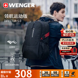 威戈瑞士军刀领航5.0双肩包笔记本电脑包商务通勤大容量书包出游背包