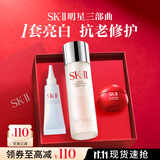 SK-II神仙水75ml面霜15g小灯泡10ml化妆护肤品套装水乳礼盒sk2生日礼物