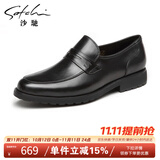 沙驰（SATCHI）男鞋  男士皮鞋一脚蹬商务休闲鞋皮鞋男  40782040Z 黑色 40