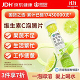 康恩贝 维生素c泡腾片4g*20片 固体饮料果味维c泡腾片VC柠檬味