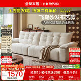 全友家居雪尼尔云浪布艺沙发客厅家用现代简约可拆洗2026新款飞鸟沙发