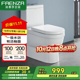 法恩莎（FAENZA）卫浴静音缓降马桶家用坐便器节水防臭喷射虹吸快拆盖板易洁釉面 【强力直冲16109】坑距联系客服