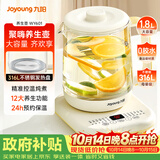 九阳（Joyoung）1.8L大容量养生壶煮茶器 316L不锈钢发热盘 24H智能预约电水壶恒温冲奶花茶壶烧水壶K18D-WY601