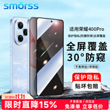 Smorss【30°全面防窥】适用荣耀400Pro钢化膜honor防窥高清抗指纹防摔防磨无白边曲面屏全屏覆盖保护膜
