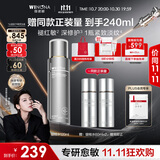 薇诺娜【李永钦同款】120ml凝时塑颜丰盈精粹水修护抗皱生日礼物
