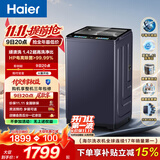 海尔（Haier）云溪 全自动波轮洗衣机10KG 双动力防缠绕 一级能效 家用家电补贴以旧换新京东自营6CD3
