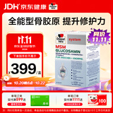双心（Doppel herz）MSM氨糖绿春贻贝软骨素维C胶囊60粒 呵护中老年关节健康