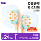 舒客声波电动牙刷头G5Pro+系列替换刷头 胶囊缓震 护龈刷头 牙刷头生日礼物