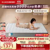 顾家家居（KUKA）梦想椰棕全垫床垫偏硬5082B席梦思弹簧床垫2026新款