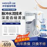 Waterpik洁碧冲牙器WF150EC Ultra Plus全年龄段适用家用台式洗牙器水牙线洁牙器送老公老婆礼品生日礼物 WF150珍珠白（Ultra Plus）