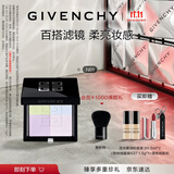 纪梵希（Givenchy）【双十一抢先购】明星四宫格蜜粉饼N01服帖定妆 生日礼物送女友