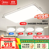美的（Midea）客厅大灯led吸顶灯卧室灯简约餐厅灯三色5灯明轩A1包安装