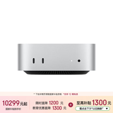 Apple/苹果/苹果电脑/Mac mini M5 Pro 24G 512G（15C+16G+16N 2.5G网口）迷你台式主机MHQN4CH/A