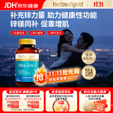 herbs of gold补锌片男士锌镁成人备孕提高精子质量 含三种有机锌60粒澳洲进口