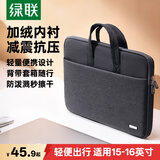 绿联电脑包手提包收纳包笔记本15-16英寸商务黑色内胆包公文包适用苹果Macbook联想华为matebook小米