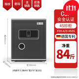 驰球珍柜驰球3c和新国标CSP双认证家用小型保险箱指纹钥匙电子密码全钢板德国专利财务办公防盗保险柜 45金刚灰-德国专利-指纹密码-CSP认证A