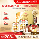 汤臣倍健卓瑞蛋白粉450g+150g/盒X2盒中老年增强免疫力乳清蛋白质粉非奶粉