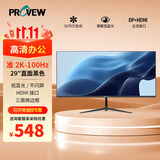 唯冠WCAN 27英寸显示器2K电脑显示屏高清超清台式电竞游戏网吧曲面办公液晶屏全面屏高清带鱼屏 29英寸准2K100hz直黑带鱼屏