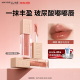 美宝莲嘟嘟棒唇釉丰盈滋润水润唇蜜 008裸杏乌龙冻5.4ml 生日礼物送女友