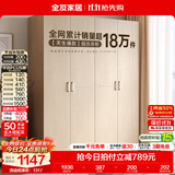 全友（QUANU）家居现代简约风成品大衣柜顶柜组合家具家用卧室分段式衣橱柜子 【白橡木色】1.6m四门衣柜-预约 多规格灵活组合+科学分区收纳