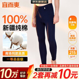 宜而爽【一等品100%纯棉】秋裤男士全棉保暖裤大码秋冬抗静电打底棉毛裤