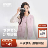 波司登26秋季新款儿童羽绒服男女短款马甲5A抗菌外套轻薄款T260130060DS 【店长推荐】春芽粉|1980 165 /84A 约 155-165cm 54kg